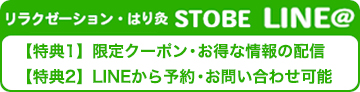 LINE@ 友だち追加