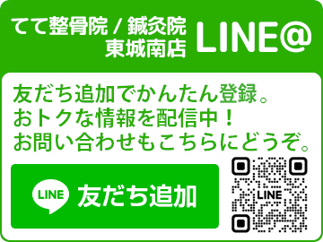 LINE@